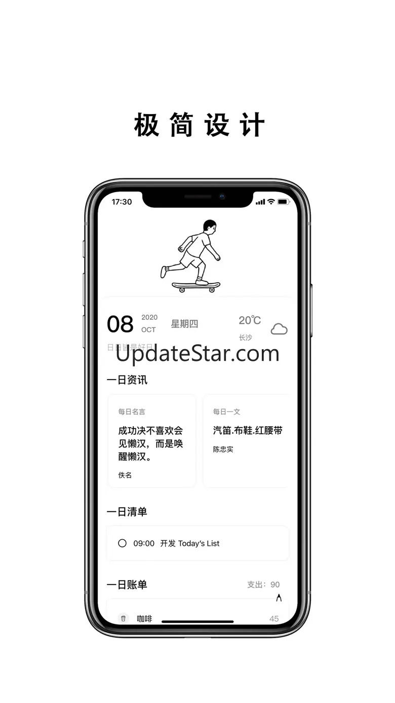 TodaysList - 您的一日生活管家 2.0