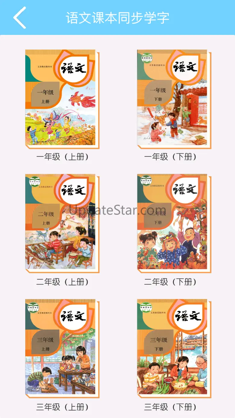 硬笔书法-少儿专业写字练字软件 6.0