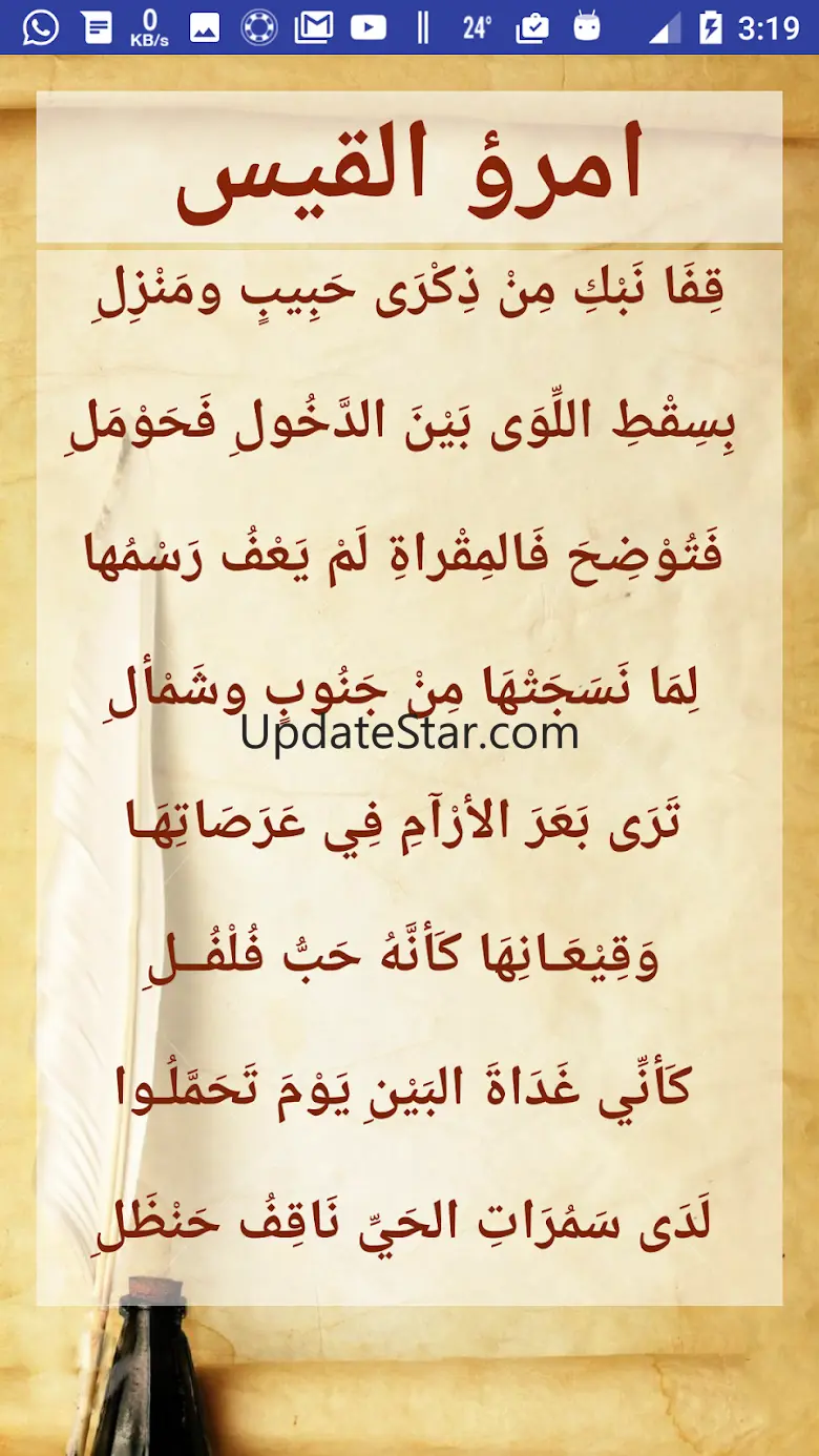 المعلقات السبع 1.2