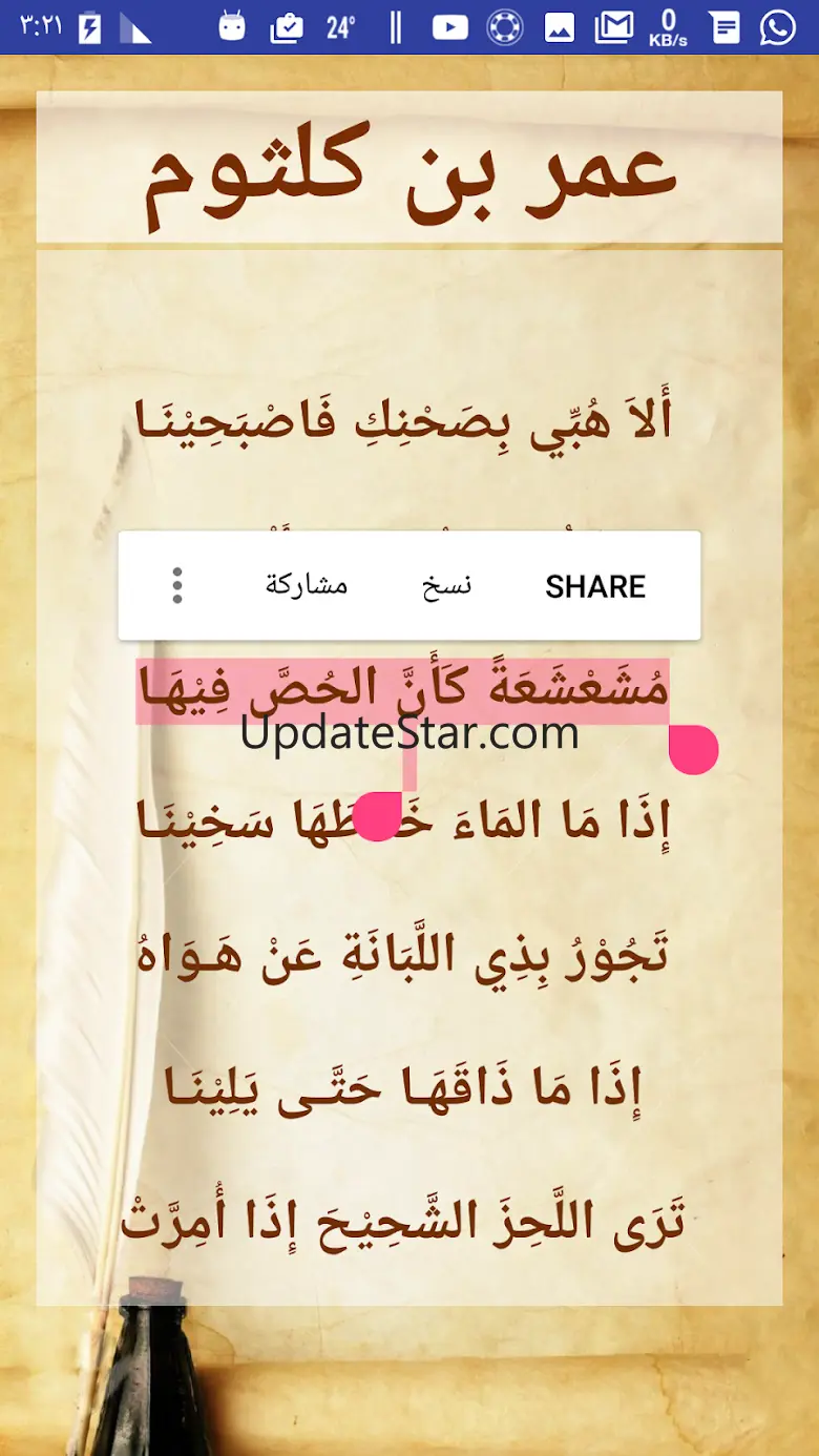 المعلقات السبع 1.2