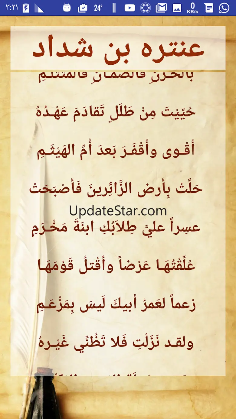 المعلقات السبع 1.2