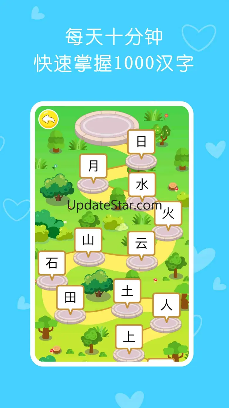 识字启蒙-识字认字游戏象形识字软件 5.0
