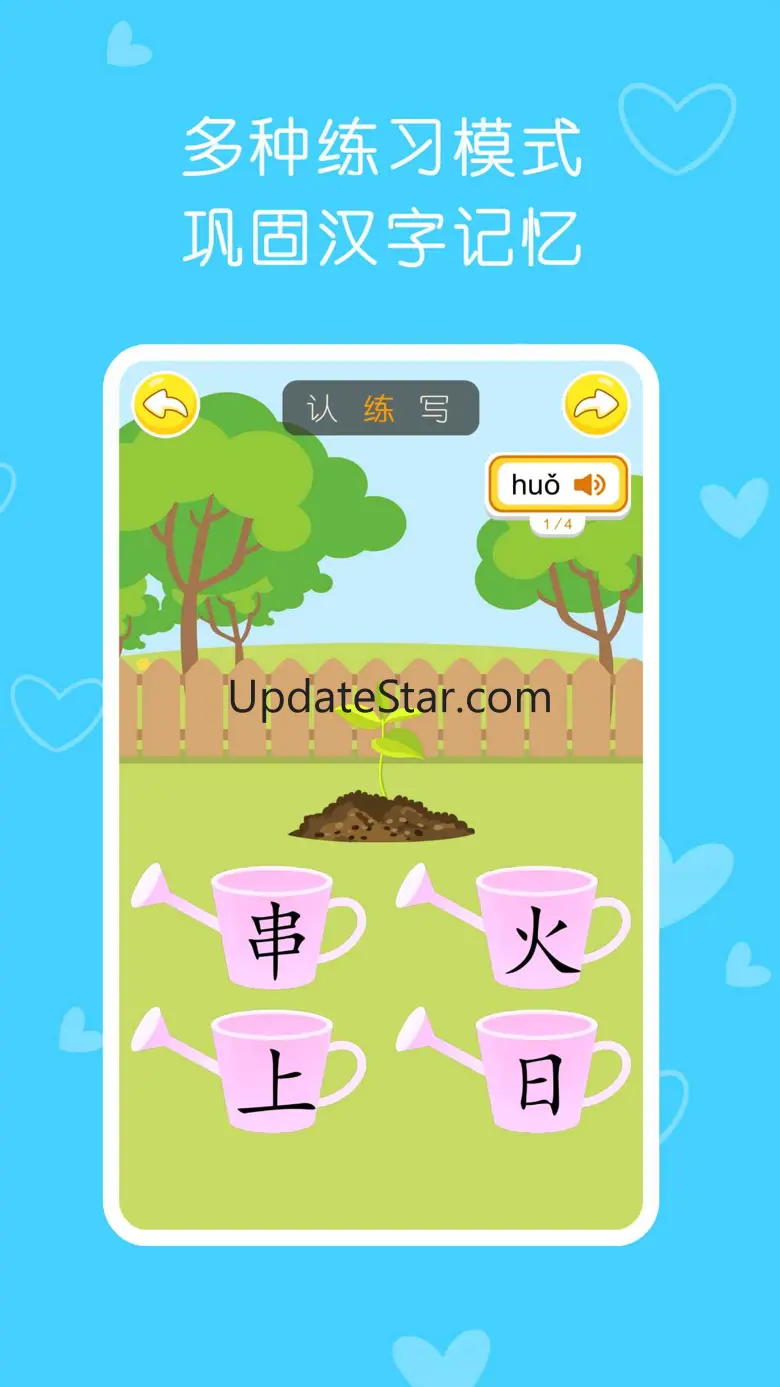 识字启蒙-识字认字游戏象形识字软件 5.0