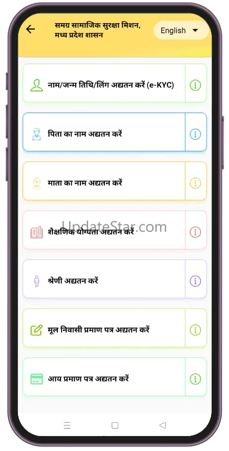 MP Samagra 1.32