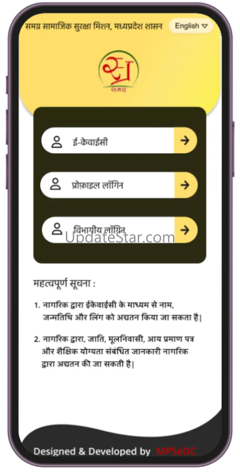 MP Samagra 1.32