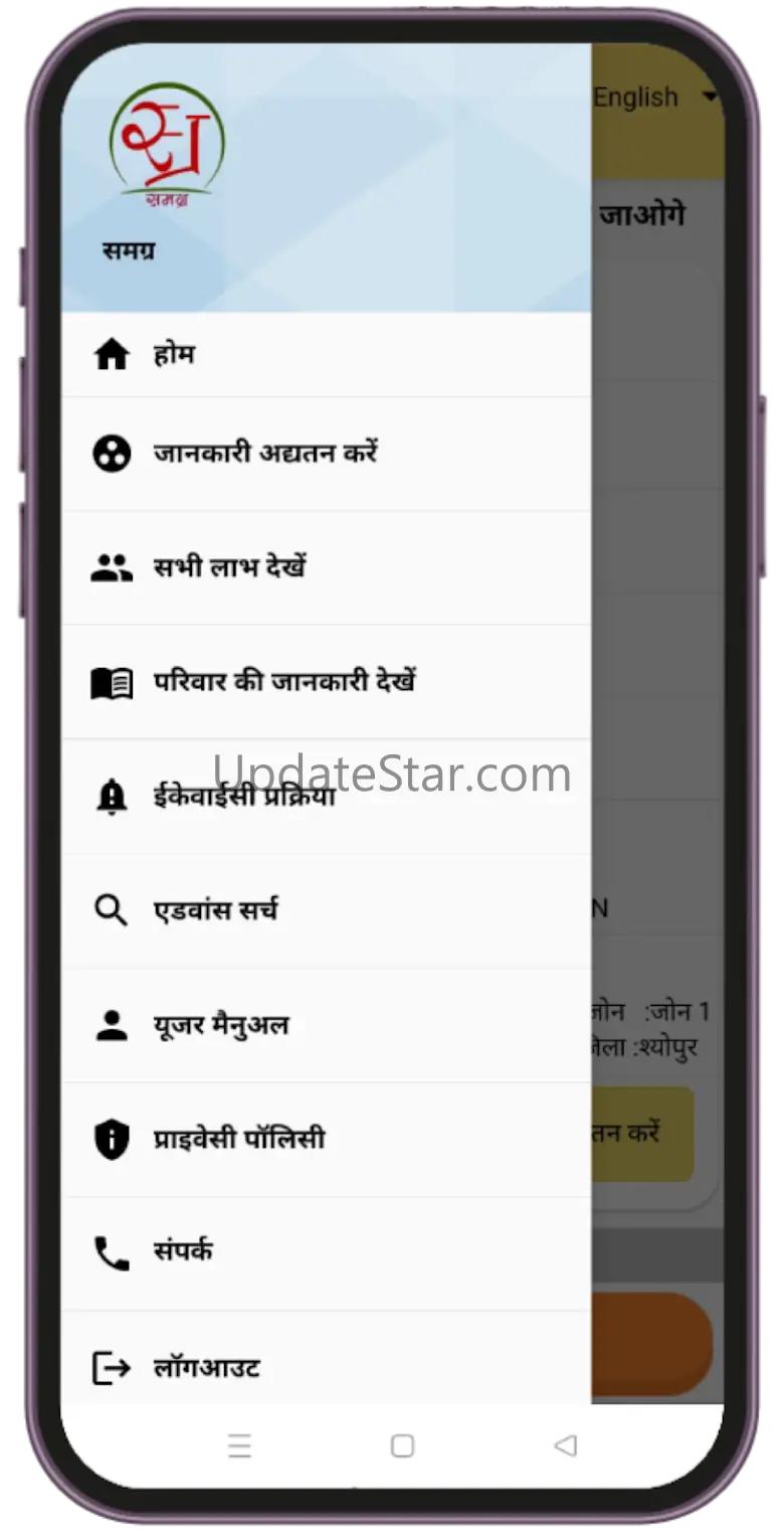 MP Samagra 1.32