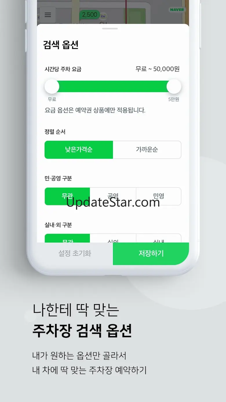 파킹프렌즈 (주차장검색/주차면공유) 2.762