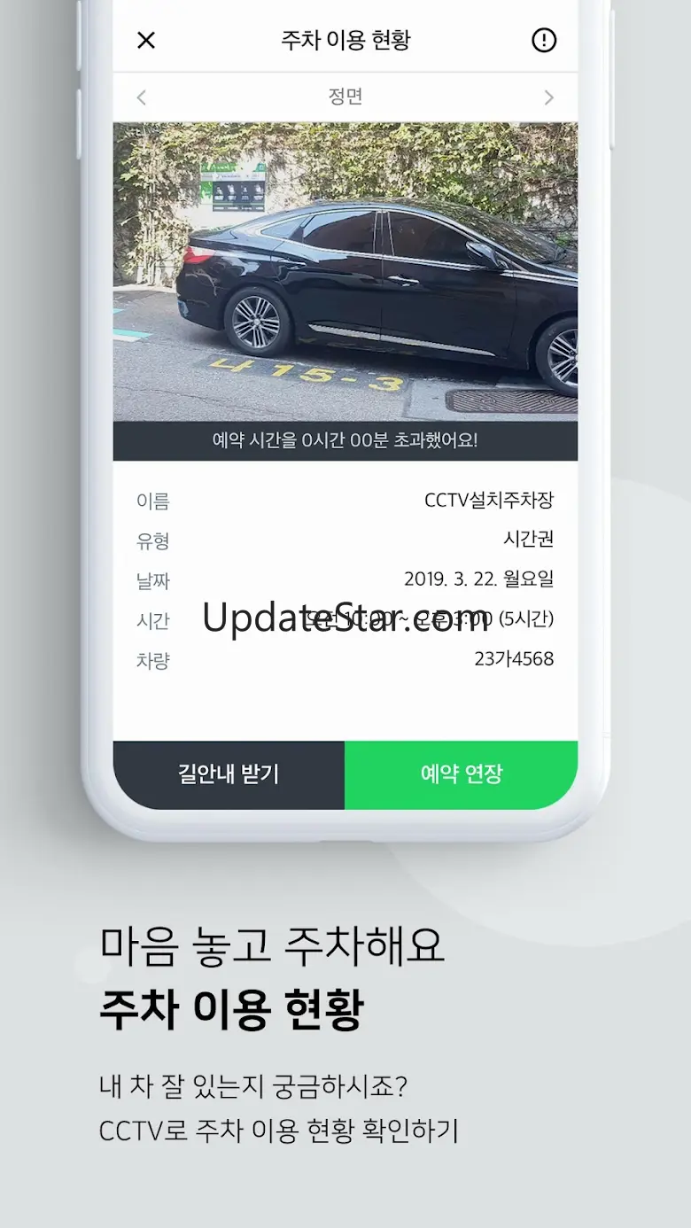 파킹프렌즈 (주차장검색/주차면공유) 2.762