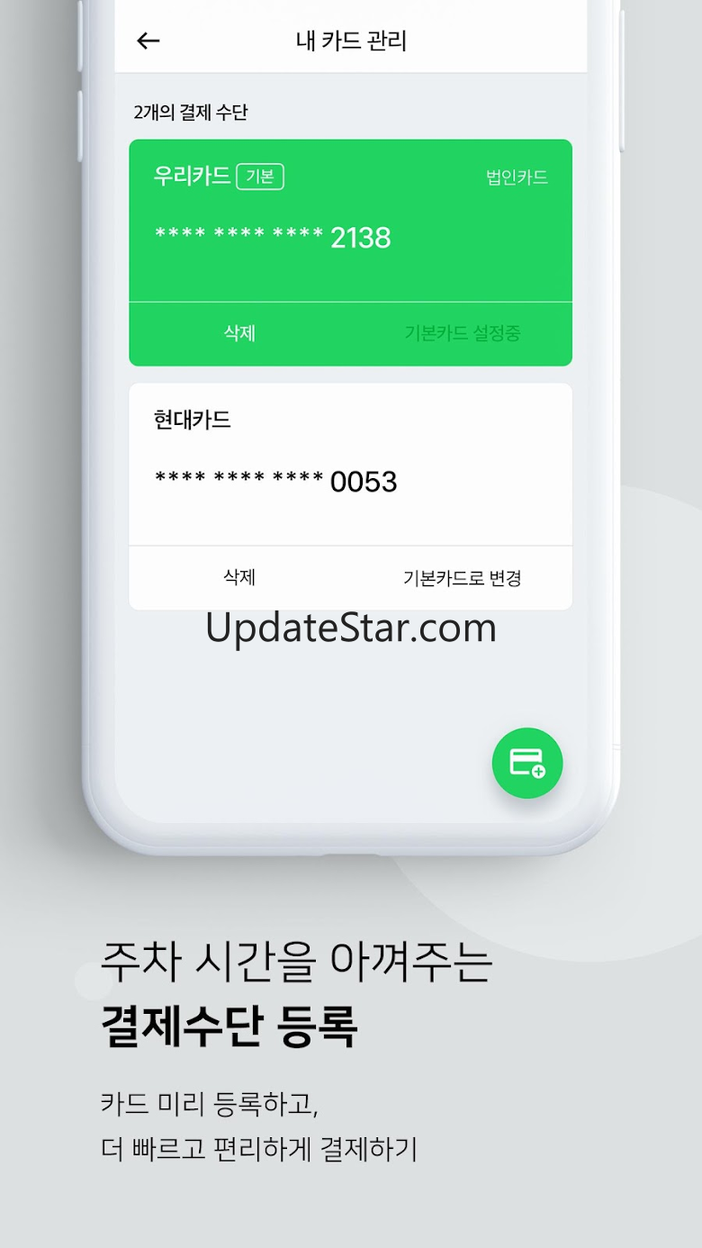 파킹프렌즈 (주차장검색/주차면공유) 2.762