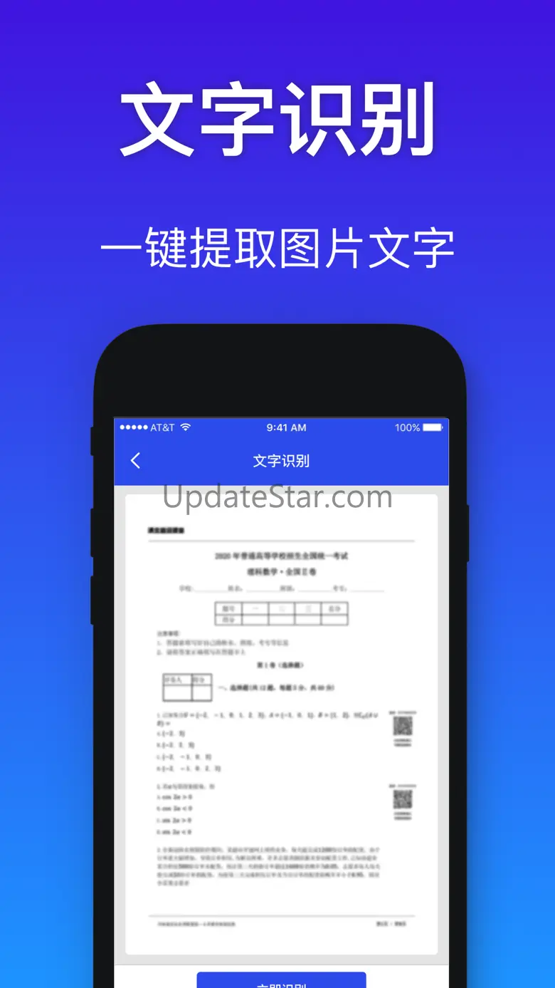 Cleaner手机管家-相册清理、文字识别 1.2