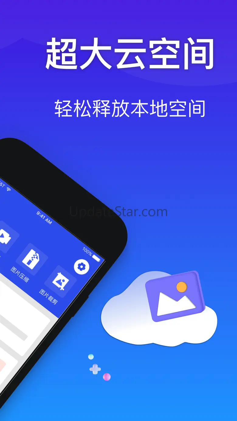 Cleaner手机管家-相册清理、文字识别 1.2