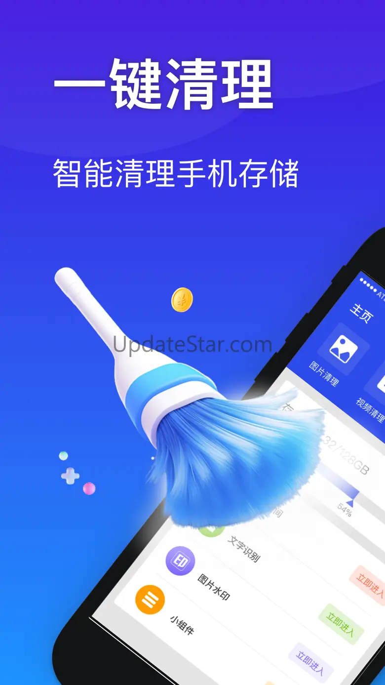 Cleaner手机管家-相册清理、文字识别 1.2