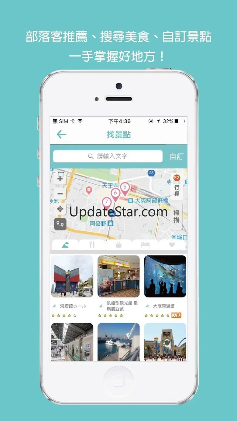 旅行蹤 GoTour：行程規劃+ 6.1.3
