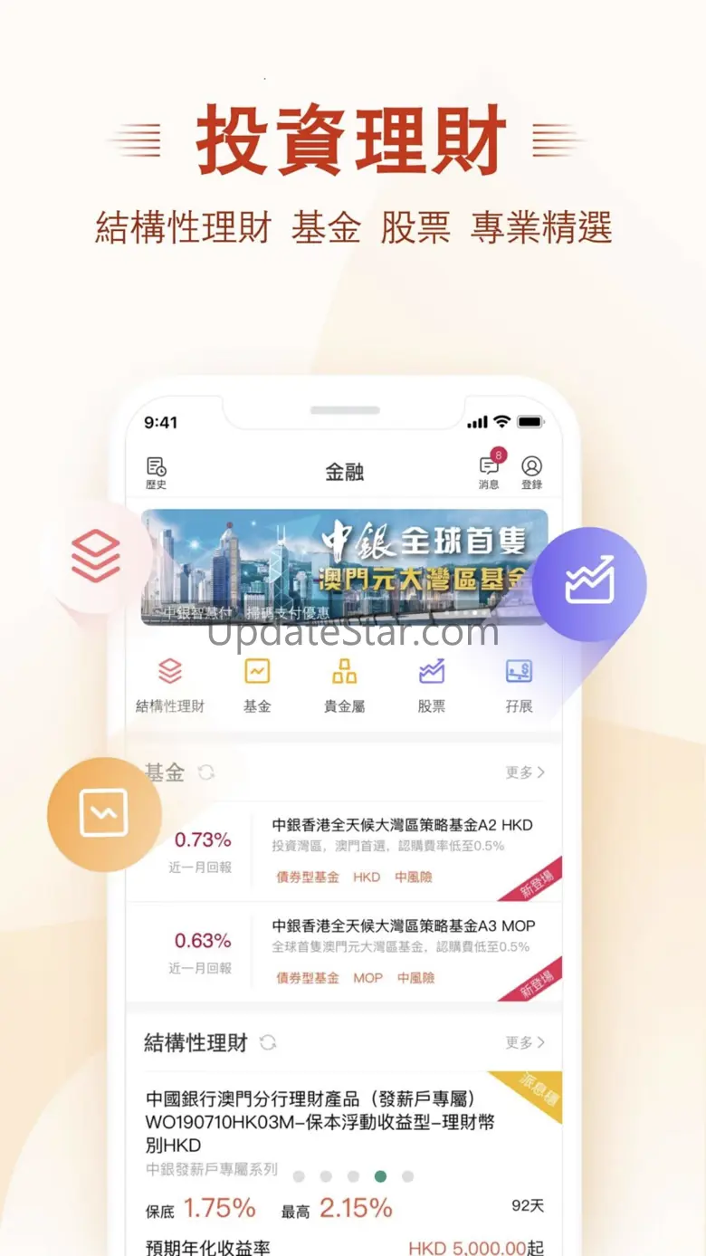 BOC Macau 8.0.0
