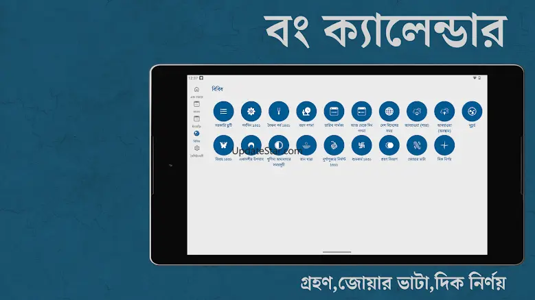 Bengali Calendar (India) 3.4.07f