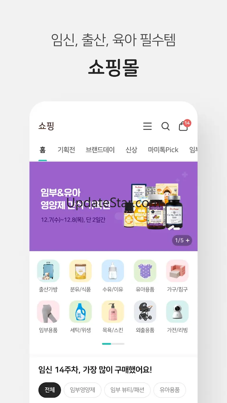 마미톡 - 100만이 선택한 국민 임신, 육아앱 2.2.11