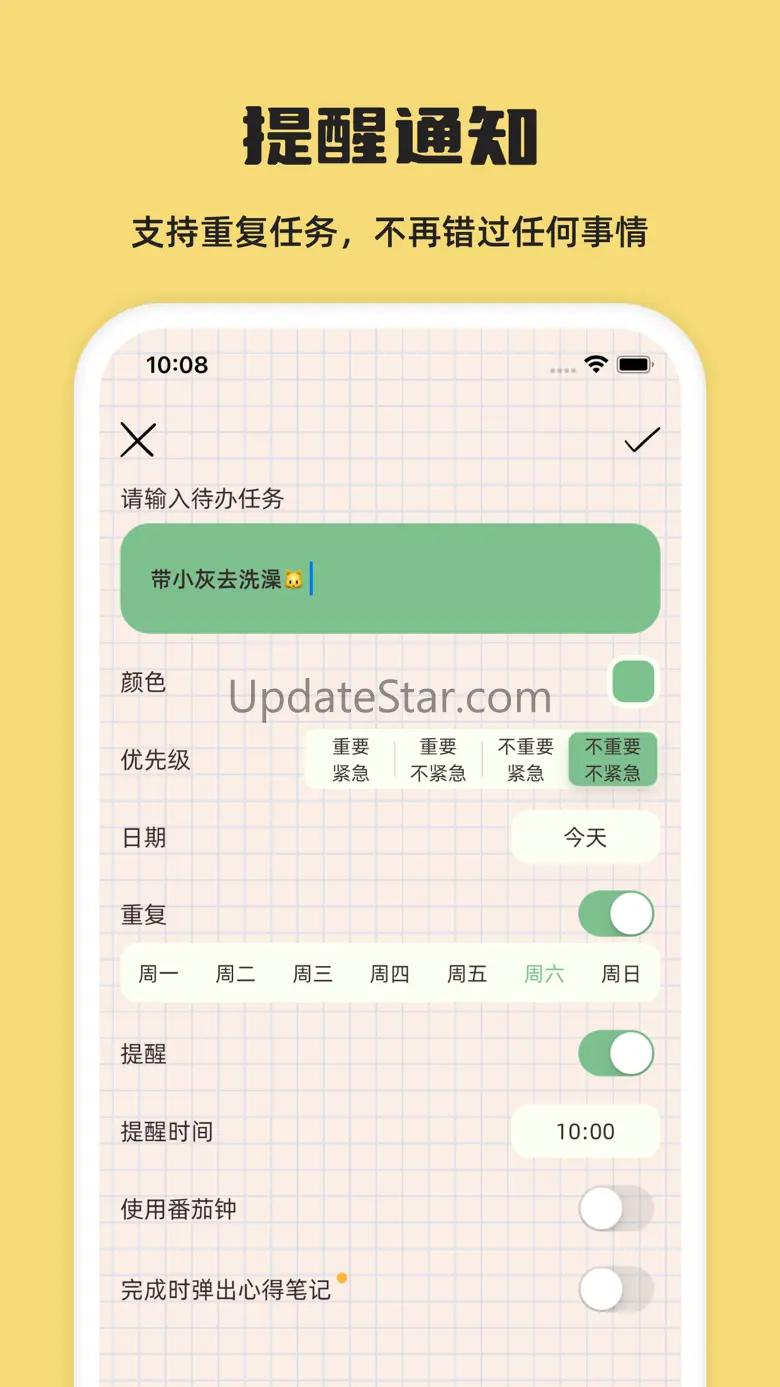 元气待办-日程计划清单&专注番茄钟&Todo 1.0.2