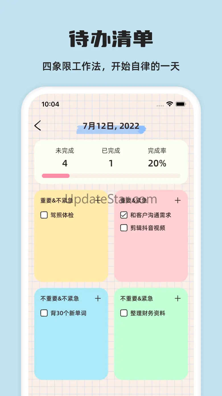 元气待办-日程计划清单&专注番茄钟&Todo 1.0.2