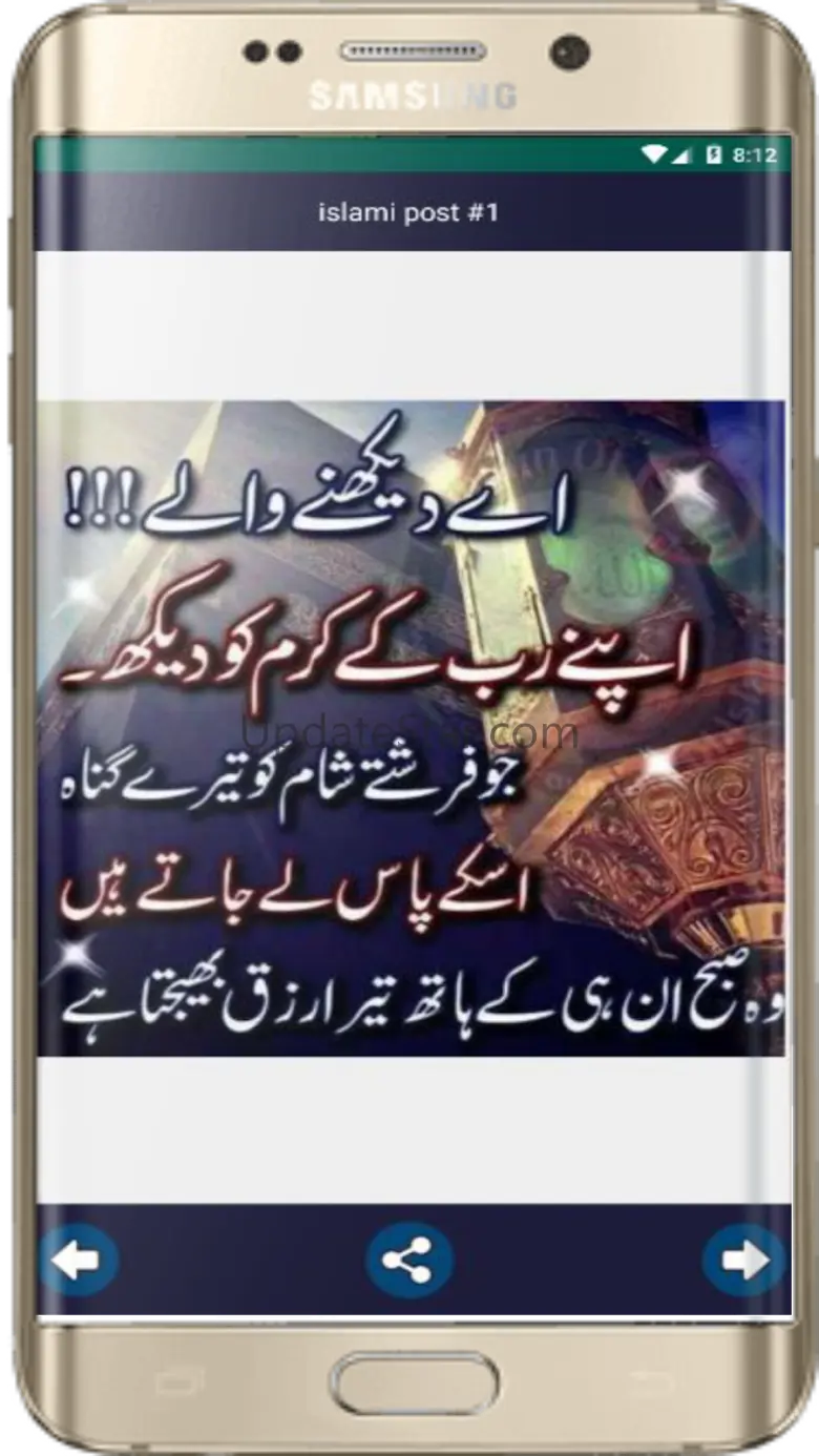 Islamic Posts in Urdu - 2023 3.2
