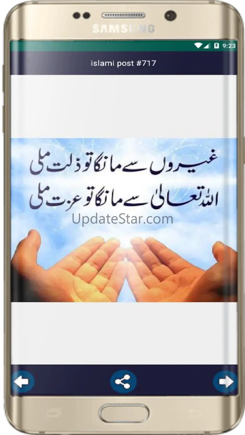 Islamic Posts in Urdu - 2023 3.2