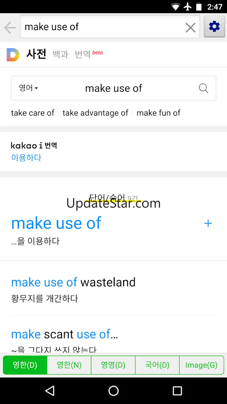 English-Korean Dictionary. 2.0.4