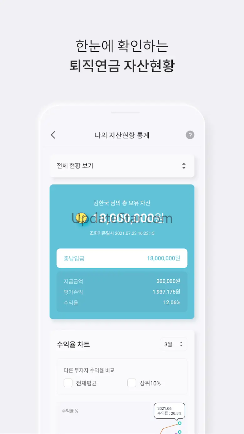 한국투자증권 my연금 2.0.3