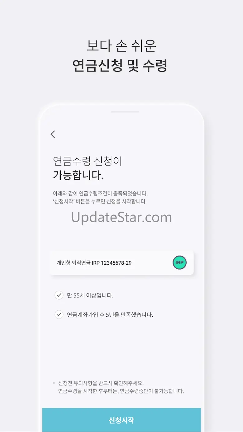 한국투자증권 my연금 2.0.3