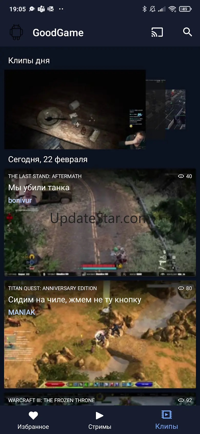 GoodGame 1
