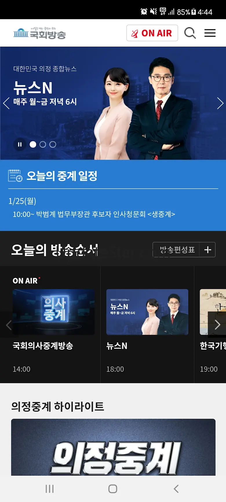 NATV App