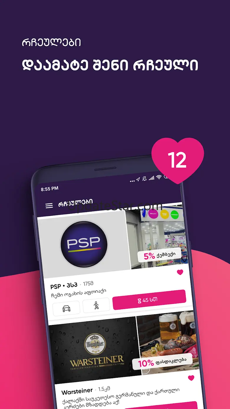 Cashback 365 6.3.1