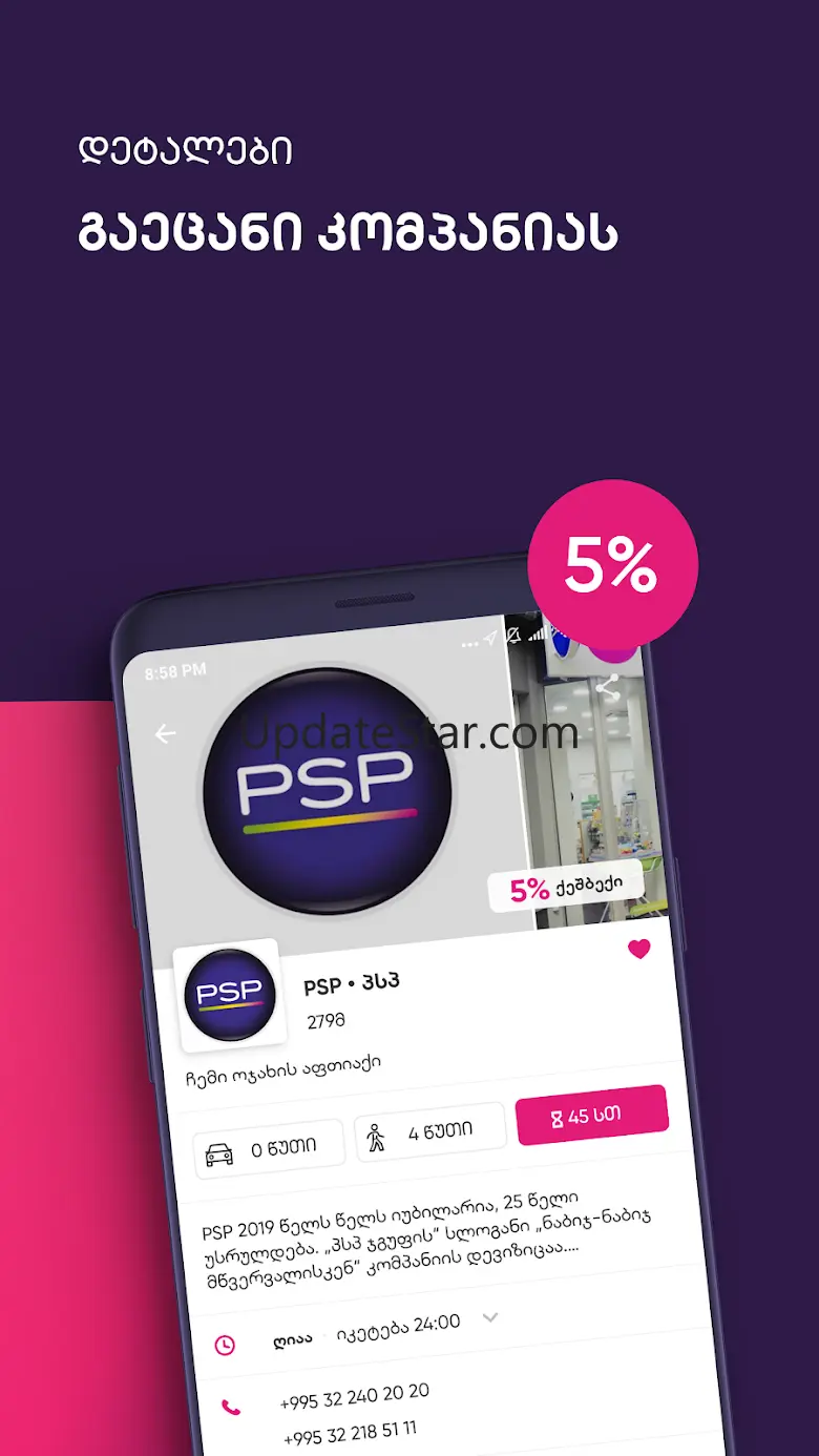 Cashback 365 6.3.1