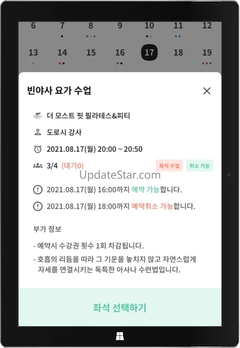 운톡(브로제이 온오피티) 2.10.1