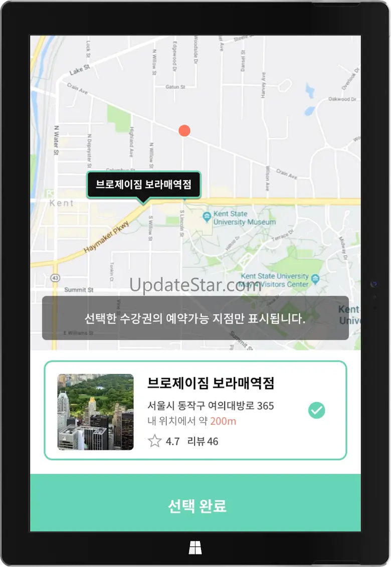 운톡(브로제이 온오피티) 2.10.1