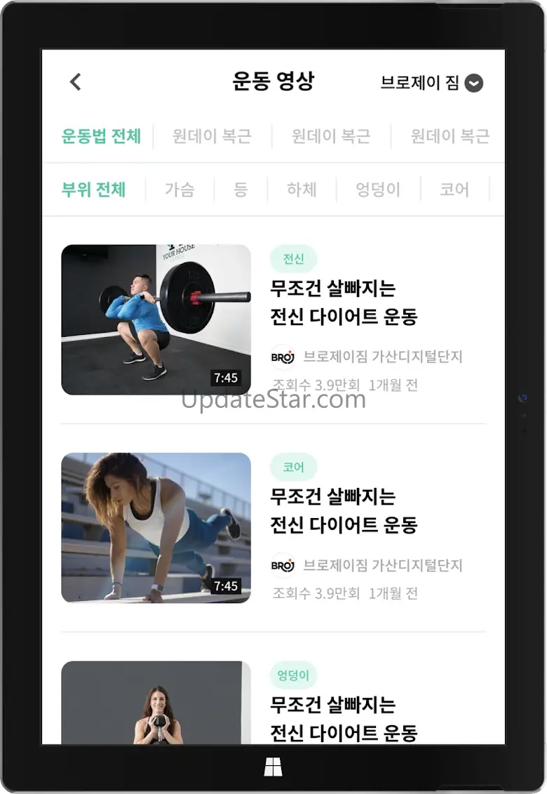 운톡(브로제이 온오피티) 2.10.1