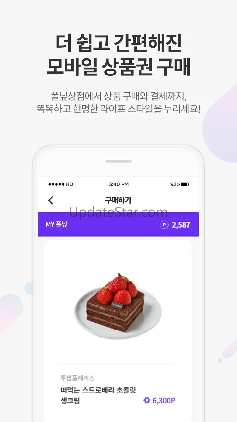 헤이폴-투표, 설문조사로 돈버는 앱테크 1.9.1