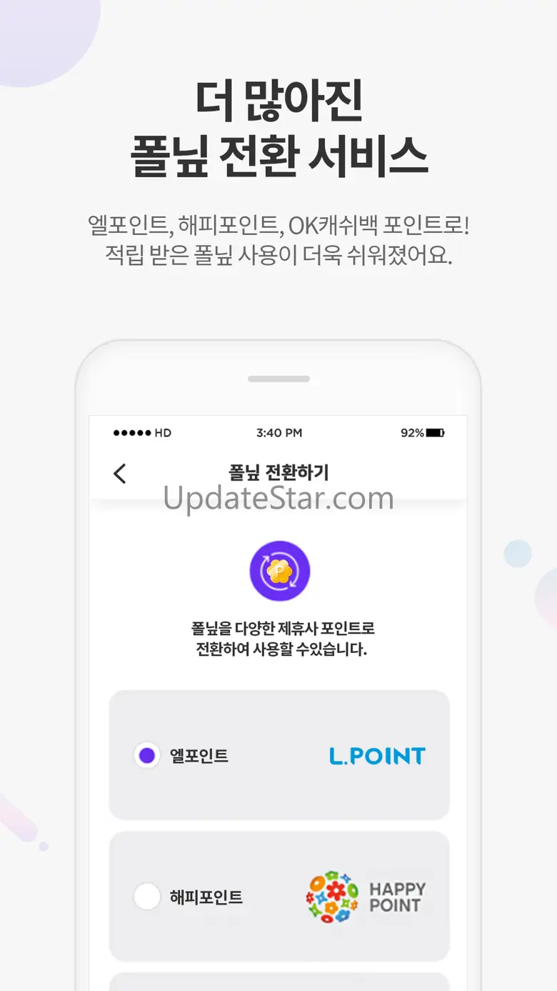 헤이폴-투표, 설문조사로 돈버는 앱테크 1.9.1