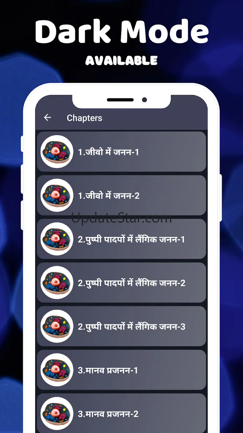 Bihar 12 Objective Questions 3.0