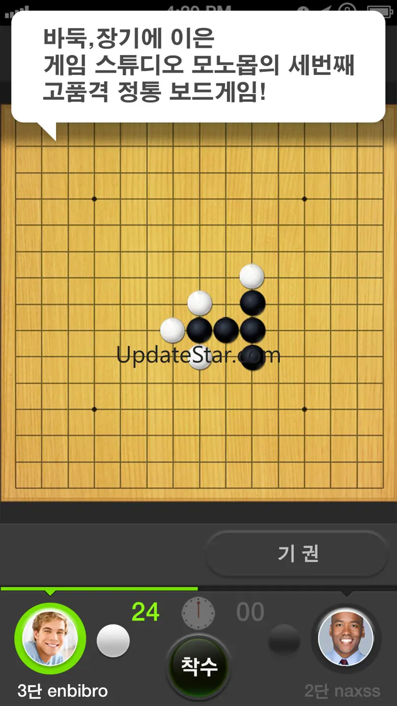 오목 - 고품격 정통 오목 2.4.4