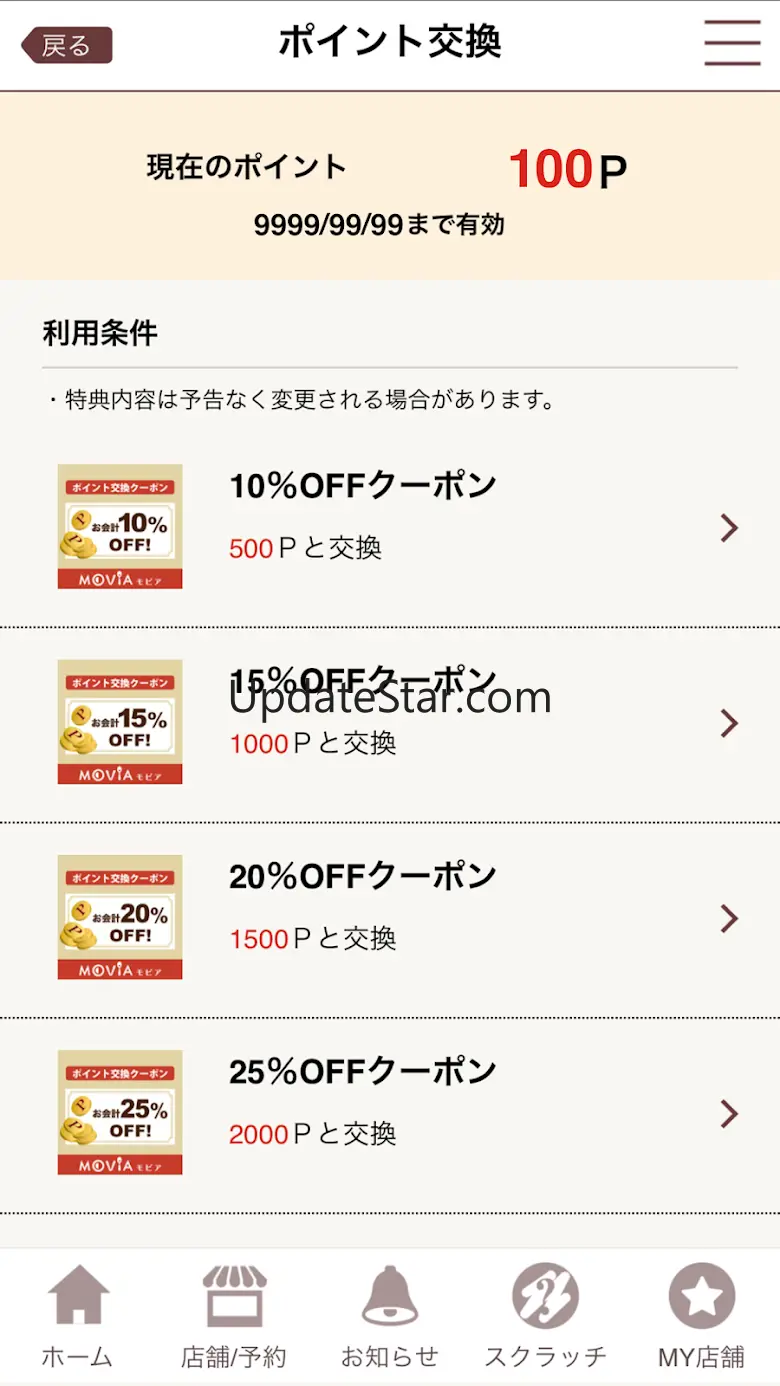 MOVIA（モビア）公式アプリ 2.0.4