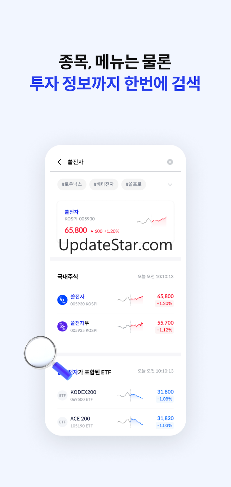 신한 SOL증권 - 대표MTS 4.1.7