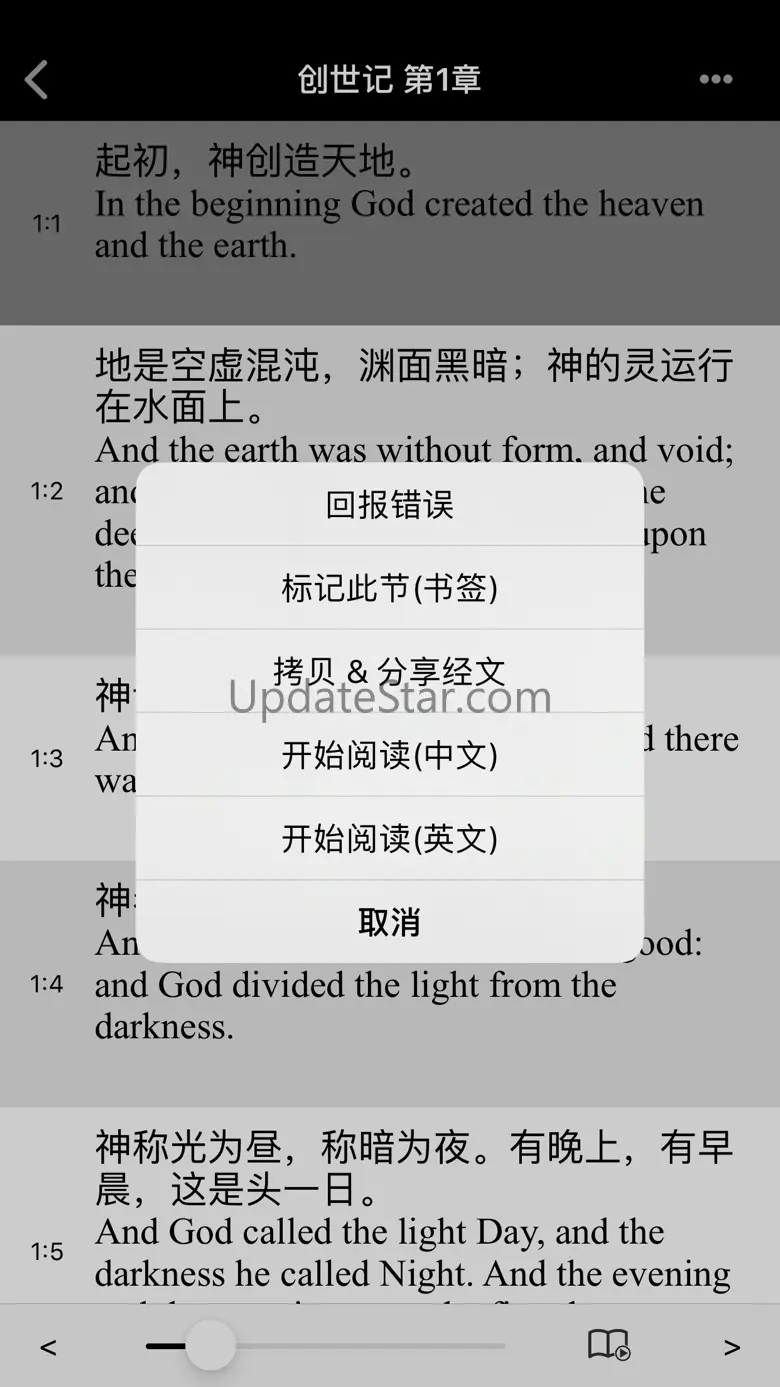 圣经-快速圣经(简体精装版) 3.4.0