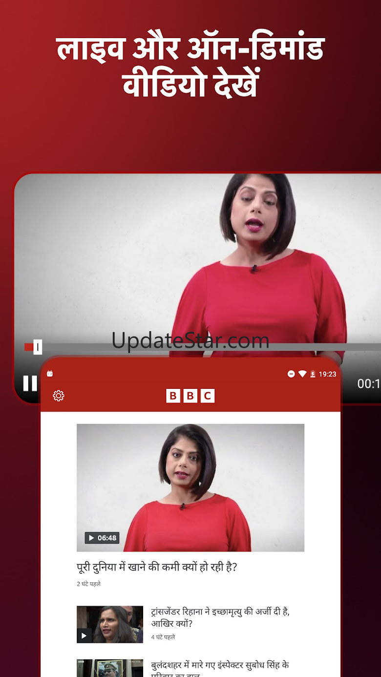 BBC News Hindi 8.20.0.25626