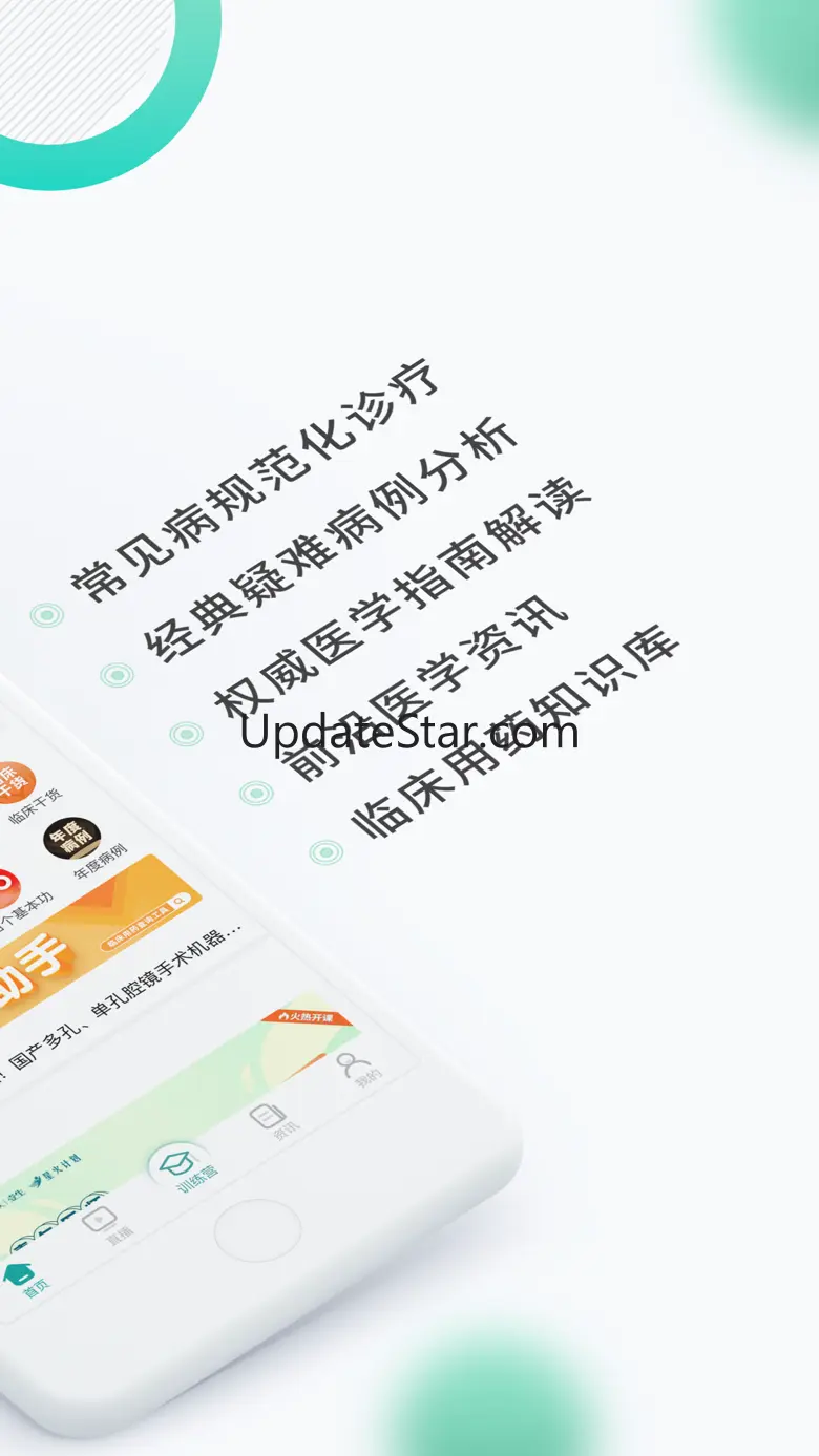 壹生-医生壹生的学习伴侣 4.7.20