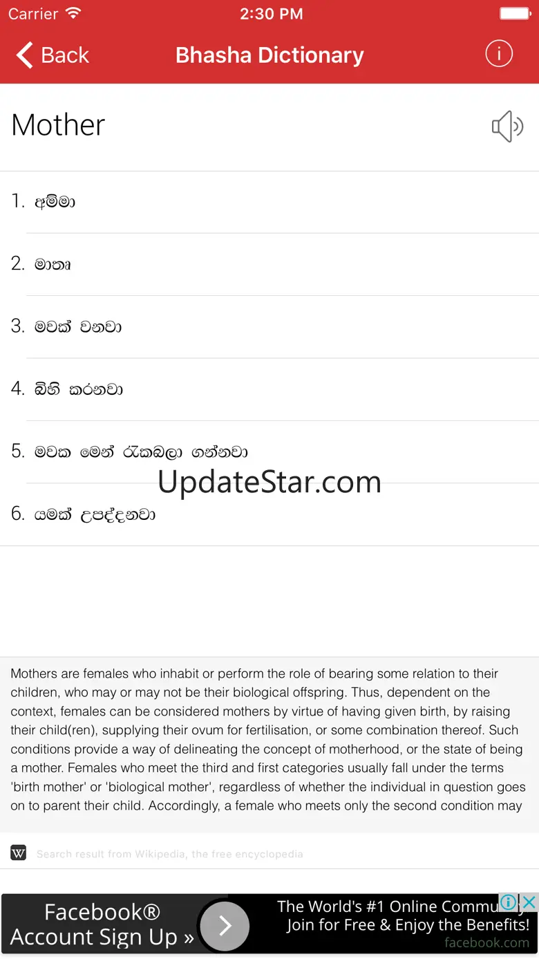 Bhasha Sinhala Dictionary 3.0.0