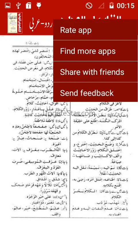 Alqamoos ul Jadeed Urdu Arabic 2.8