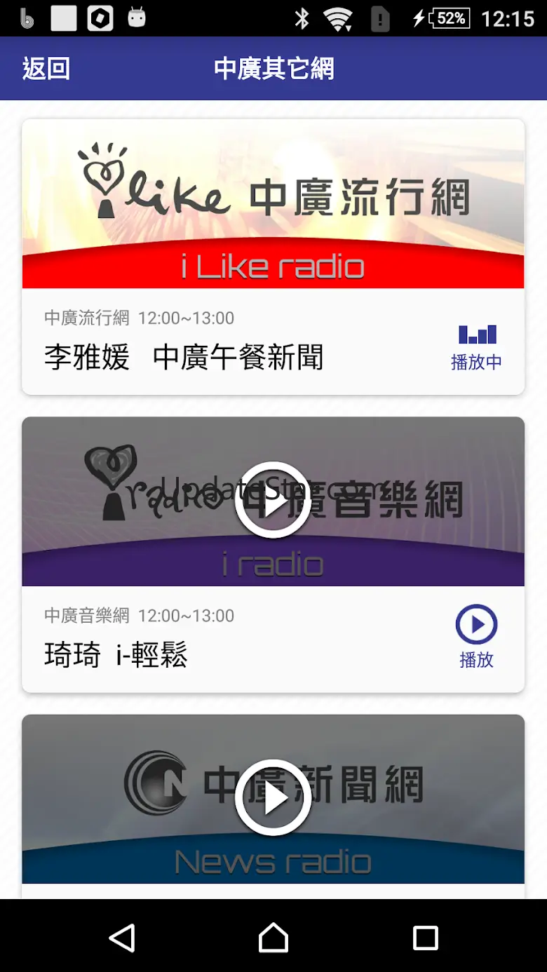 中廣新聞爆 4.5
