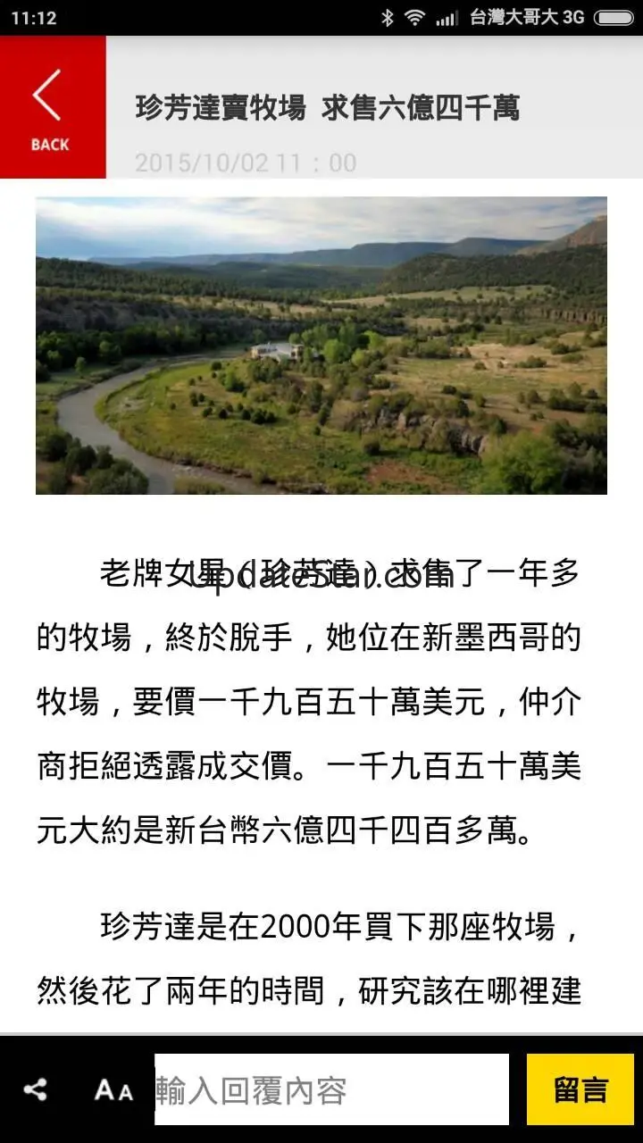 中廣新聞爆 4.5