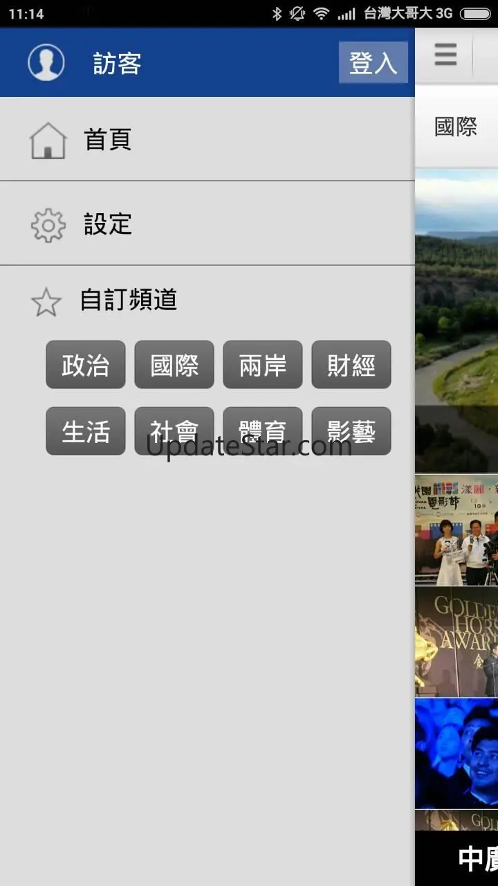 中廣新聞爆 4.5