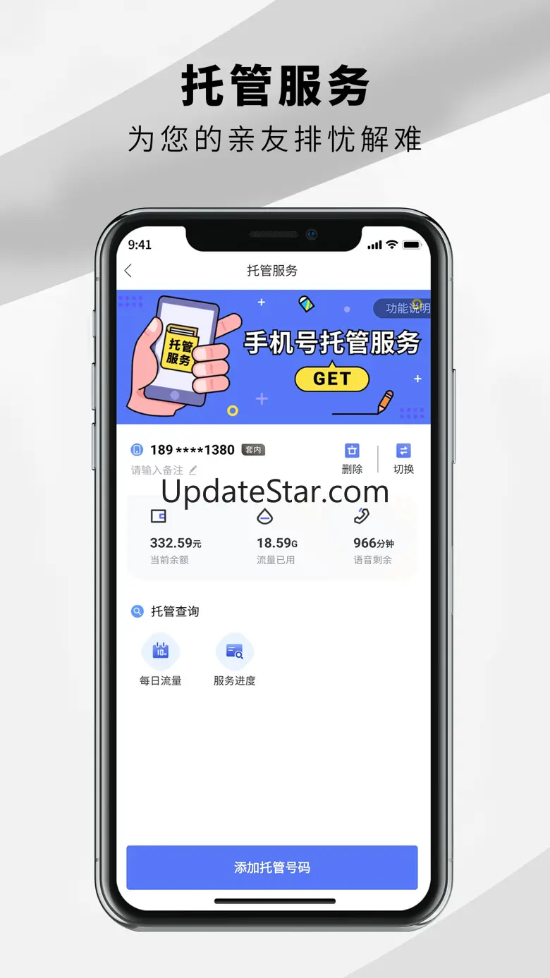 10000社区（湖北电信官方客户端） 8.0.27