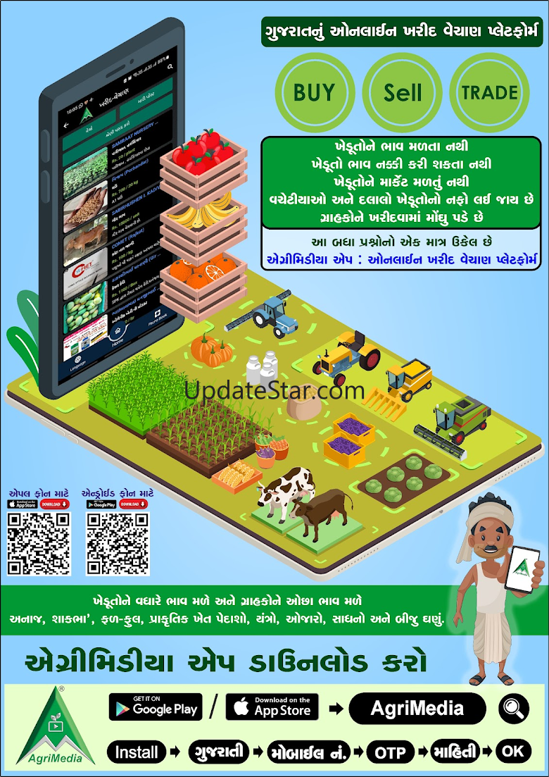 AgriMedia :Hi-Tech Agriculture 5.0.6